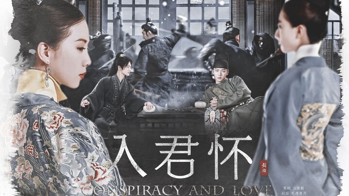 真心假心？真心假心值黄金八两还是美玉半斤？｜原创配音剧·长恨入君怀 第一集｜素写配音社｜刘诗诗 杨洋 张晚意 李若彤 张丰毅 刘奕君 宣璐 毛晓彤