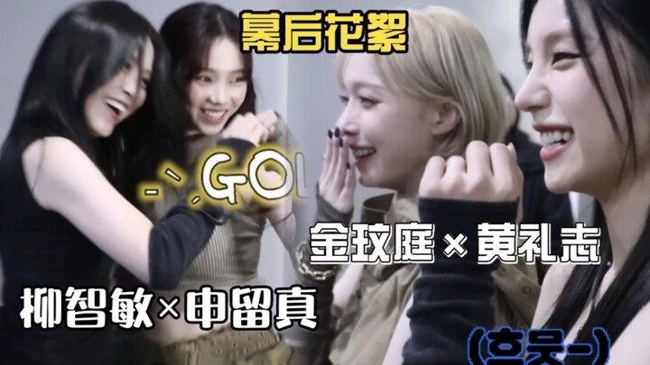 Hậu trường vũ đạo “Cha” của aespa và ITZY, toàn mỹ nhân “cha”, quá đã mắt!