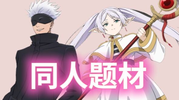 Membantai sembarangan di Tahap Yuan Ying dalam Jujutsu Kaisen, terlahir kembali sebagai reinkarnasi 