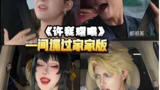 装什么老钱风！