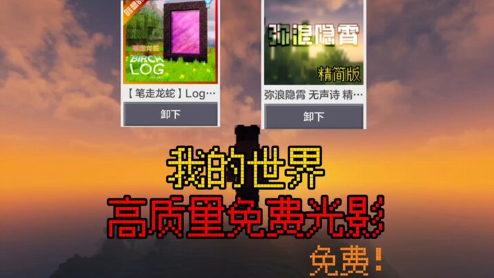 One of the few high-quality, free lighting presets on NetEase!