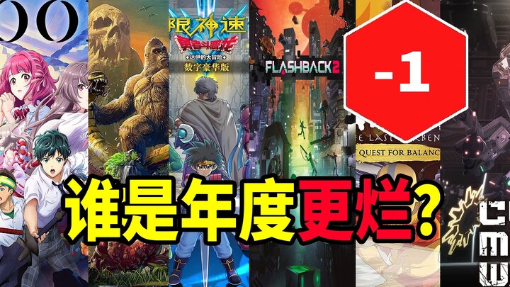 ไม่มีอะไรแย่ที่สุด มีแต่แย่กว่า! ฉันได้ลองเล่นเกมห่วยๆ ปี 2023 อีกแล้ว! มาเป็นฮันเตอร์ x ฮันเตอร์ ใน