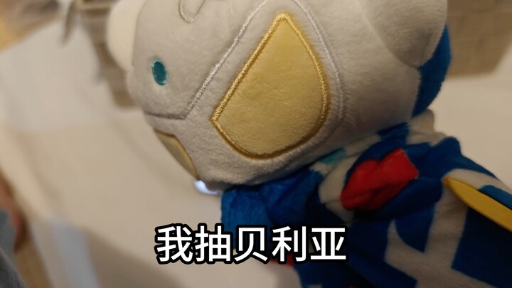 【结果】点击看赛罗抽贝利亚（）