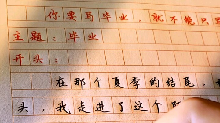 “Chàng trai mỉm cười rạng rỡ, trong mắt như có cả trời sao, đây là thanh xuân chỉ thuộc về chúng ta”