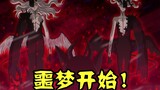[Black Clover Comics] The nightmare begins! The gate to Hades was opened ahead of time! ?