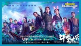 Xiao Zhan And Wu Xuanyi Drama Douluo Continent 斗罗大陆 Premieres