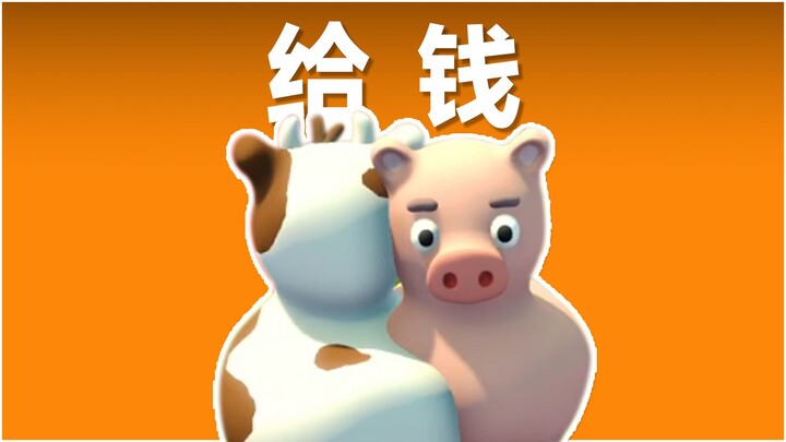 我能吃这亏？？？