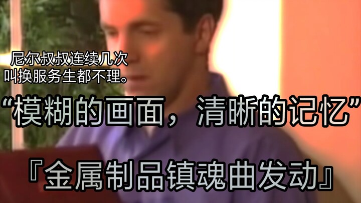 Người ta đề nghị đổi thành: "Hình ảnh mờ, trí nhớ rõ" Chú Neil không được ưa chuộng!