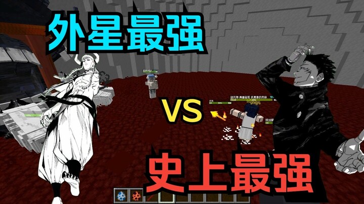 Jujutsu Kaisen: Sukuna vs. Dabra! The Strongest in History vs. the Strongest Alien Ever! (JJSK 3.9.8