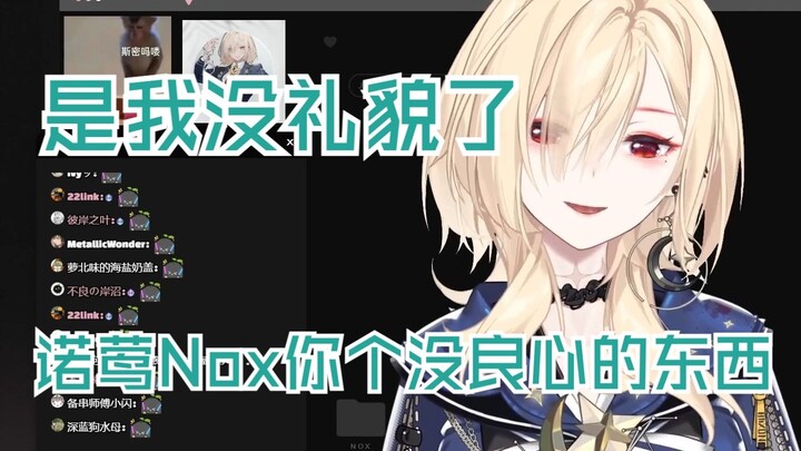 【โนอิง Nox】กำลังวิจารณ์เพื่อนร่วมงานอยู่ดีๆ ก็พบว่าที่แท้ก็เพราะตัวเองไม่รู้จักสำนึกบุญคุณเอง