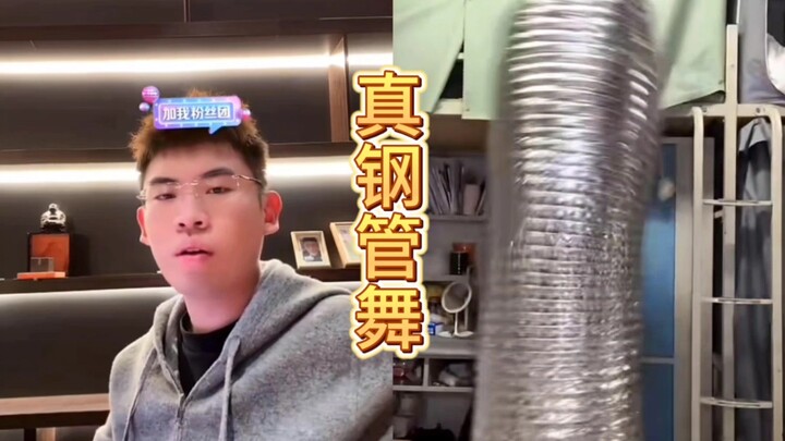 真 钢管舞，把泉哥整无语了