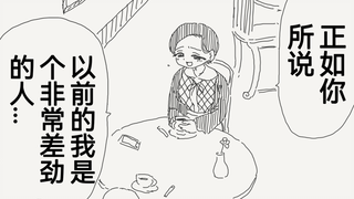 经过洗心革面脱胎换骨后决定重新复合的他，不是，你确定这是一个人？！