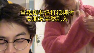 بينما أتحدث مع أمي عبر الفيديو، تقتحم صديقتي فجأة المشهد