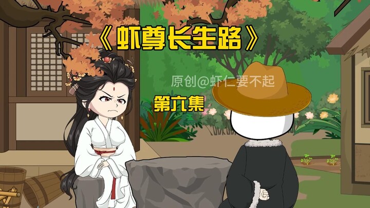 虾仁炼出完美云霞丹，遭众师妹疯抢