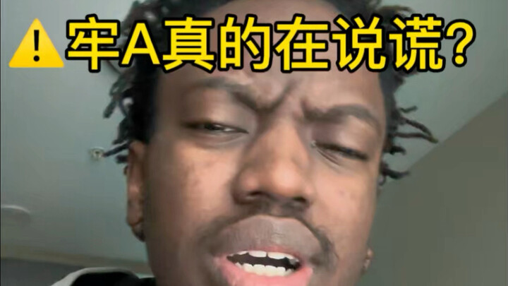 If you don’t trust Lao A, surely you can trust Brother Nei, right?