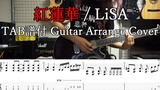 【鬼滅の刃OP】「LiSA」- 紅蓮華 螺旋升天吉他谱