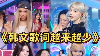 "Korea.com thống kê tỷ lệ lời bài hát tiếng Anh trong các bài hát của nhóm nhạc nữ trong 24 năm qua!