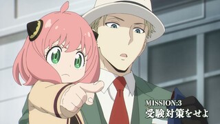 『SPY×FAMILY』MISSION:3「受験対策をせよ」次回予告