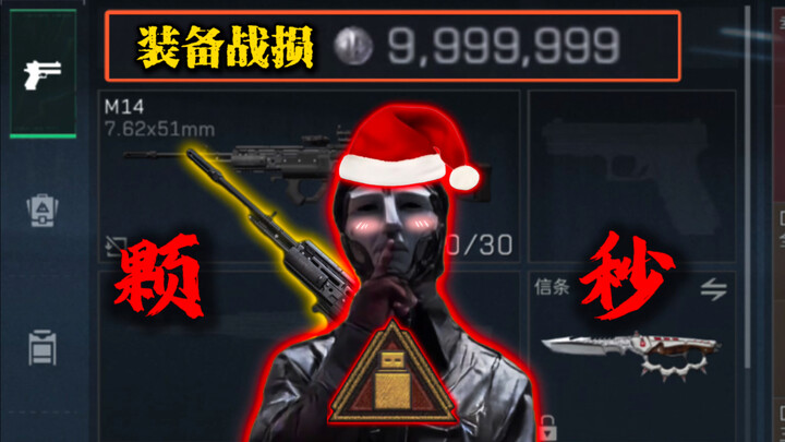 Delta Force: Tides of War — When you cosplay the Warden at Tidal Prison on Christmas, wielding a six