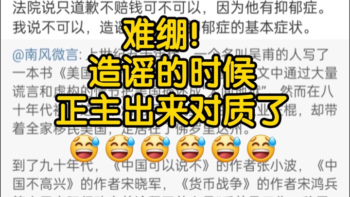 Căng quá! Khi đang tung tin đồn thì chính chủ xuất hiện đối chất rồi 😅
