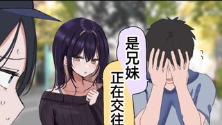 之前寄宿在我家的离家出走的女孩子此刻终于迎来成年了3话，这就是平常不看新闻的后果