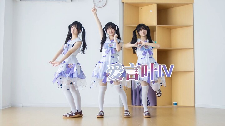 长大的初中妹纸【爱言叶IV】新年谢谢等我！