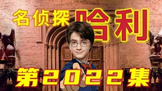 "Conan Potter" 2.0