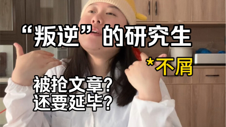 “The ‘Rebellious’ Graduate Student”