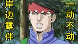 Anda memerlukan waktu 8 menit untuk menonton episode kedua lengkap [Kishibe Rohan Still Motionless],