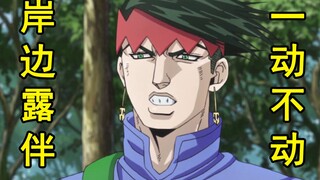 8 minutes to watch the second episode of "Rohan Kishibe is motionless", the rich village