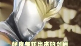 当排名高的赛迦贪吃到彩晶时警备队be like: