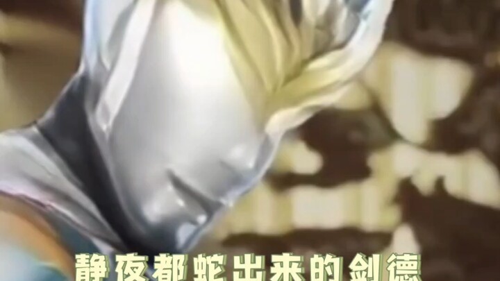当排名高的赛迦贪吃到彩晶时警备队be like: