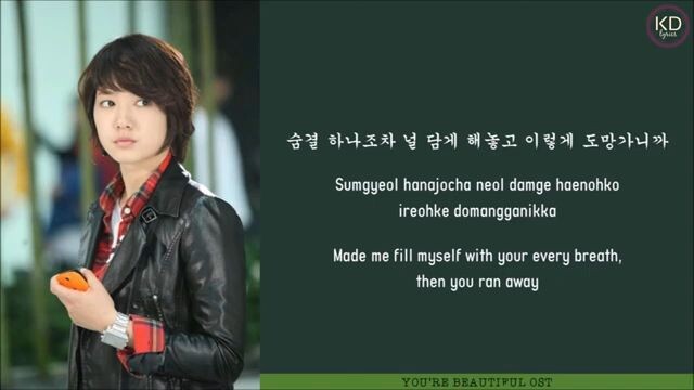 Youre Beautiful OST