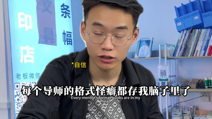 《当你去学校打印店打印毕业论文时》