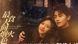 Falling Before Fireworks 2023 [Eng.Sub] Ep05