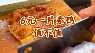 Niềm vui từ món chiên chính là do vịt chay mang lại! Cảm giác ăn ngon đến mức nào cơ chứ!