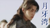 [AMV]Kagumi kecantikan Xiao Zhan dalam drama TV <Dou Luo Da Lu>