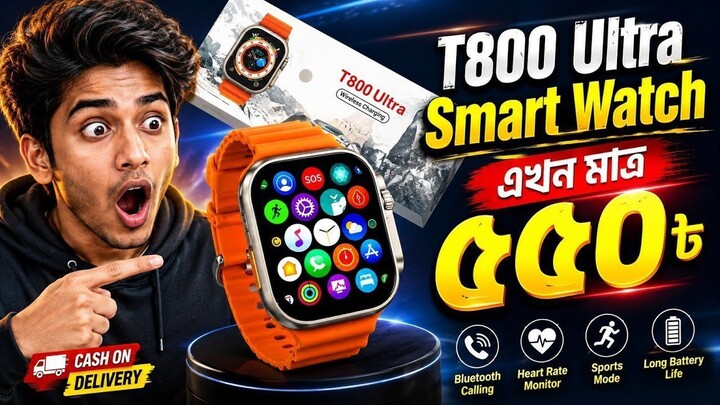 T800 Ultra Smart Watch এখন মাত্র ৫৫০৳⌚ easypickhut #easypickhut #smartwatch