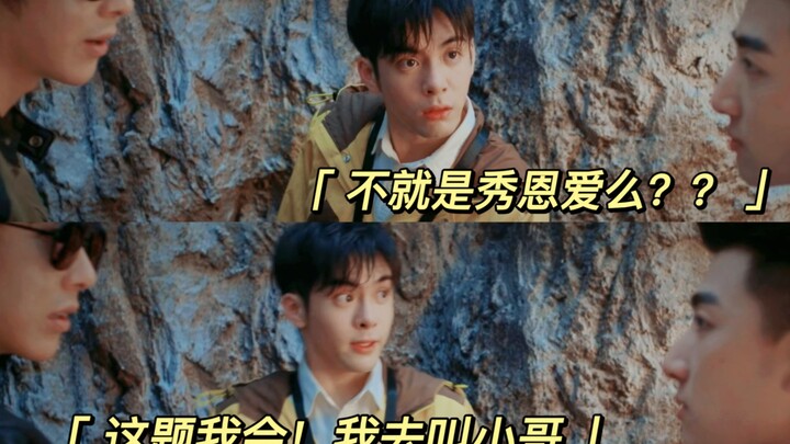 所有人都知道小花男盆友是谁，除 了 吴 邪（三）