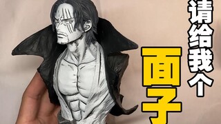 【大土豆重涂】给海贼王四皇重涂是什么体验