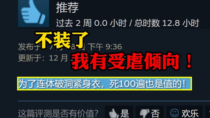 Từ khi chơi trò này, tay tôi đã bắt đầu bị chuột rút...