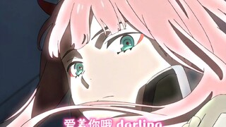“和darling一起的话 什么样的命运我们都能战胜” “我们永远在一起” “如果被分开了” “那我就去接你”