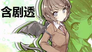 青春猪头少年不会梦到小恶魔学妹