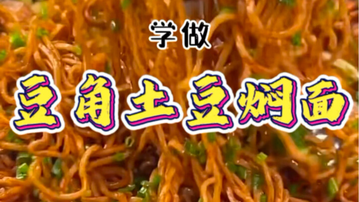 سبق أن صنع لي صديق من منغوليا الداخلية المعكرونة المطبوخة بالبخار عدة مرات، ولا أنسى طعمها حتى اليوم