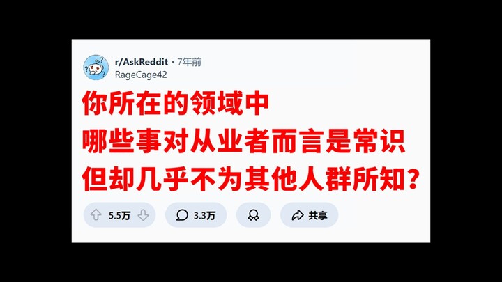 《ความรู้ทั่วไปของอุตสาหกรรม》