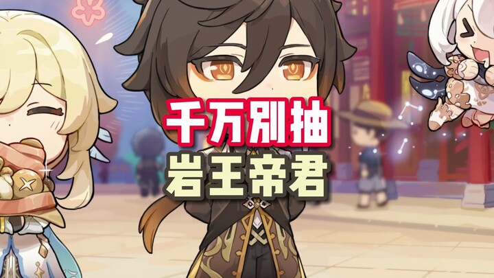 Absolutely don’t pull the Inazuma Godhead Zhongli! It’s all true—watch now!