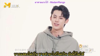 ซับไทยตัวอย่างสัมภาษณ์หวังเห้อตี้ x New Media Center