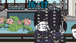 哼哈二将出场