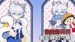 The quietest episode of Cat Girl, everyone loses except Yueyue—only the cat laughs last.