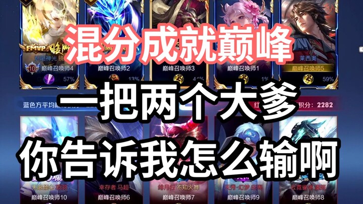 混分成就巅峰！让你晋级赛拥有百分八十胜率的玄学做法！快@你的朋友来学做法混分吧